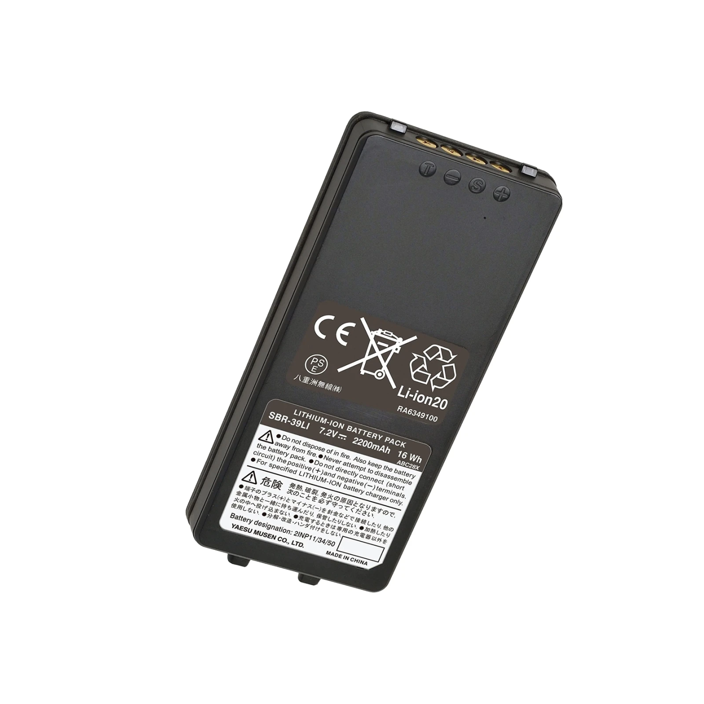 Yaesu Li-Ion Battery for FTA-850L/-750L/-550L/-450L (SBR-39LI) - 7.2V, 2,200mAh